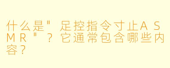 什么是