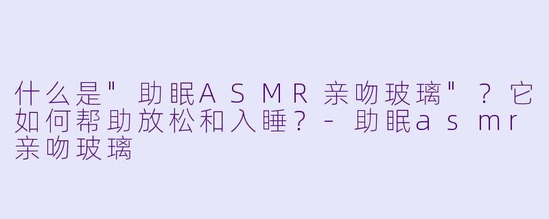 什么是