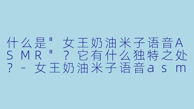 什么是